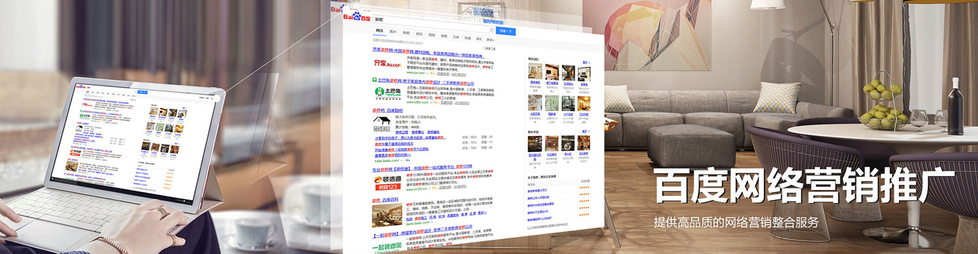 任泽百度竞价托管